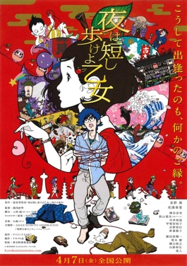 The Night is Short, Walk on Girl