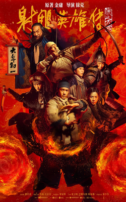 The Legend of the Condor Heroes: The Final Chapter