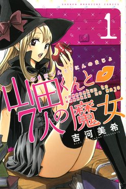 Yamada-kun and the Seven Witches