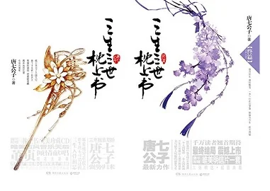 Ze Tian Ji