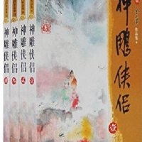 The Legend of the Condor Heroes