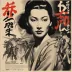 47 Ronin (1941)