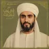 Ali Al-Hudhaify - Warsh 'an Nafi'
