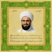Adel Al-Kalbani - Hafs 'an 'Asim