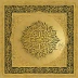 Adel Rayan - Hafs 'an 'Asim