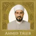 Ahmed Taleb Hameed - Hafs an Asim