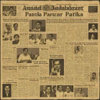 Anandabazar Patrika