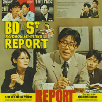 BD's Report (1999)
