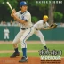 Big Windup! The Basics of Basics