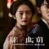 Be My Wife Season 3