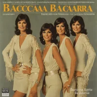 Baccara - Baccara