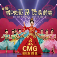 CMG Spring Festival Gala