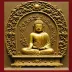 Collarbone Relic of Buddha (Baoguang Temple, Sichuan)