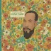 Catalogue of Unabashed Gratitude