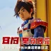 Gundam Build Fighters: GM no Gyakushuu