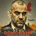Gomorrah