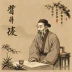Gu Cheng
