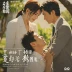 I Want to Love You Till Your Dying Day Pilot Film