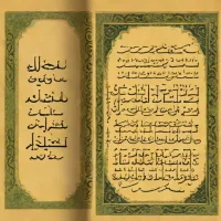 Ibn Jammaz an Abu Ja'far