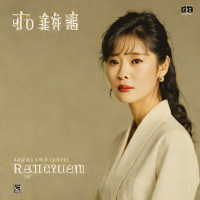 Jo Haeng Ra - Gureum () (1988)