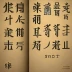 Kanji Study