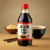 Kikkoman Less Sodium Soy Sauce