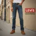 Levi's 511 Slim Fit Jeans