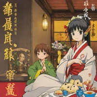 Majimoji Rurumo: Kanketsu-hen