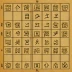 Mini Shogi
