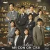 Mr. Con & Ms. Csi