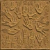Nazca Hands (Las Manos)