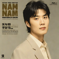 Nam June Hyun - Geu Raneun Siseun (  ) (1984)