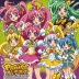 Precure All Stars Movie DX: Minna Tomodachi☆Kiseki no Zenin Daishuugou!