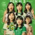 PEN15