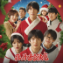 Rascal Does Not Dream of Santa Claus