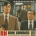 Ron Kamonohashi's Forbidden Deductions Season 2