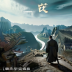 Scissor Seven: Xuanwu Kingdom Chapter