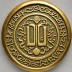 Seal of the Prophet Muhammad (Topkapi)