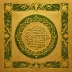 Shu'bah an Asim