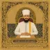 Sayed Metwally Abdelaal - Mujawwad