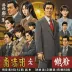 Saigo no Bengonin