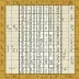 Skyscraper Sudoku