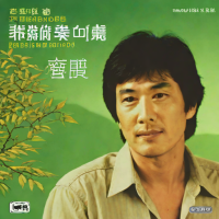 Song Chang Sik - Sarangui Gieok ( ) (1983)