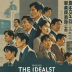 The Idealist (2022) - Short Film