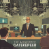 The Algorithmic Gatekeeper
