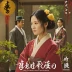 The Story of Saiunkoku