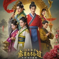 Tales of Demon and God 4th Season
