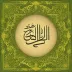 The Holy Quran in the voice of Adel Al-Khalbany