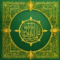 The Holy Quran in the voice of Ahmad Nauina