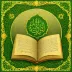 The Holy Quran in the voice of Aloyoon Al-Koshi